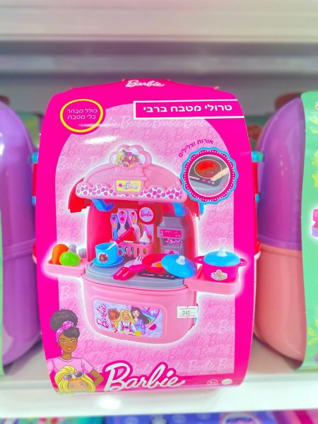 حقيبة مطبخ باربي المحمولة