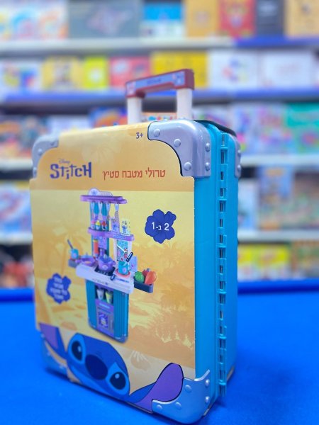 حقيبة مطبخ ستيتش للأطفال (ترولي 2 في 1)